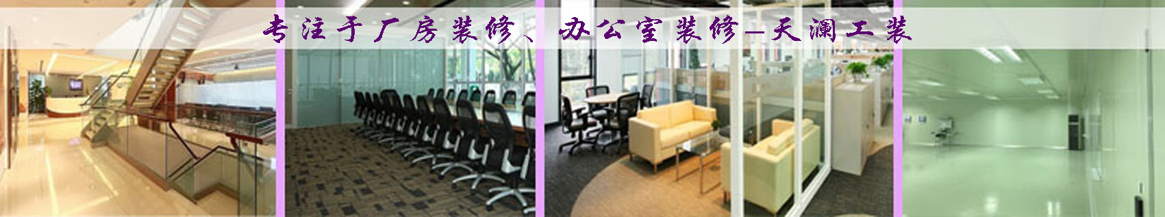 松江新桥办公室装修